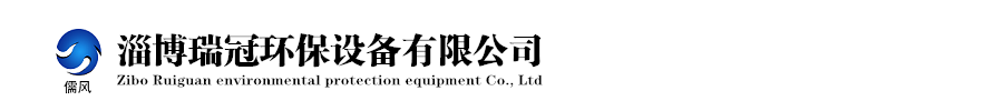 濰坊市金海源環(huán)保設(shè)備有限公司